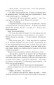 Фото Благословен, хто йде. Кн. 2 10