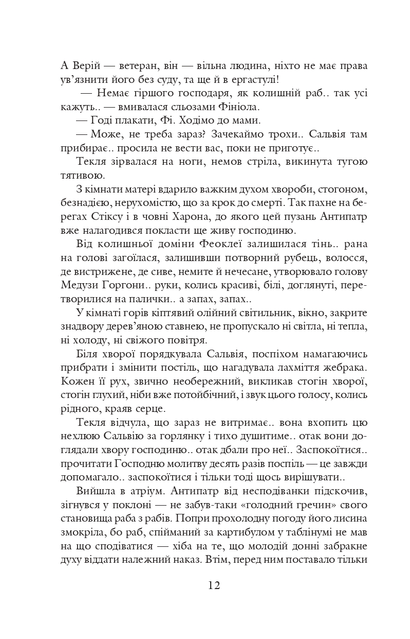 Hidden Product Image 11