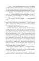 Фото Благословен, хто йде. Кн. 3 5