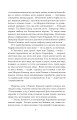 Фото Благословен, хто йде. Кн. 3 6