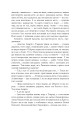 Фото Благословен, хто йде. Кн. 3 9