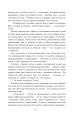 Фото Благословен, хто йде. Кн. 3 10