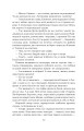 Фото Благословен, хто йде. Кн. 3 11