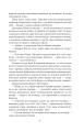 Фото Благословен, хто йде. Кн.4-5 3