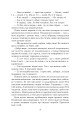 Фото Благословен, хто йде. Кн.4-5 6