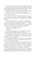 Фото Благословен, хто йде. Кн.4-5 7