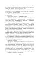 Фото Благословен, хто йде. Кн.4-5 8