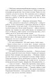 Фото Благословен, хто йде. Кн.4-5 9