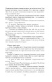 Фото Благословен, хто йде. Кн.4-5 13