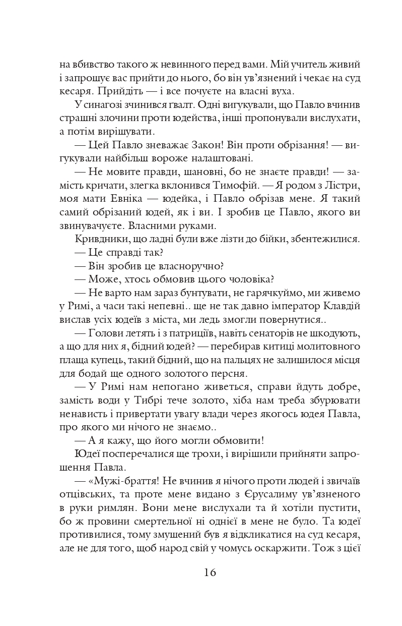 Hidden Product Image 14