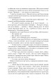 Фото Благословен, хто йде. Кн.4-5 14