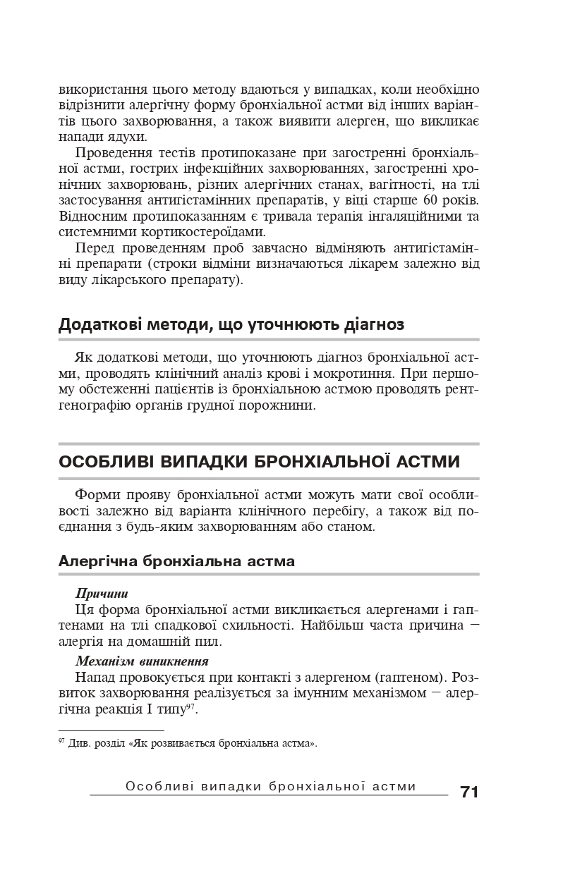 Hidden Product Image 6