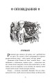 Фото В бур’янах 2