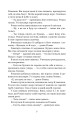Фото В бур’янах 5