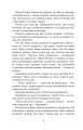Фото В бур’янах 6