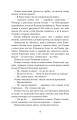 Фото В бур’янах 7