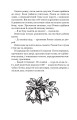 Фото В бур’янах 9