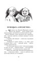 Фото В бур’янах 10