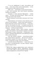 Фото В бур’янах 11