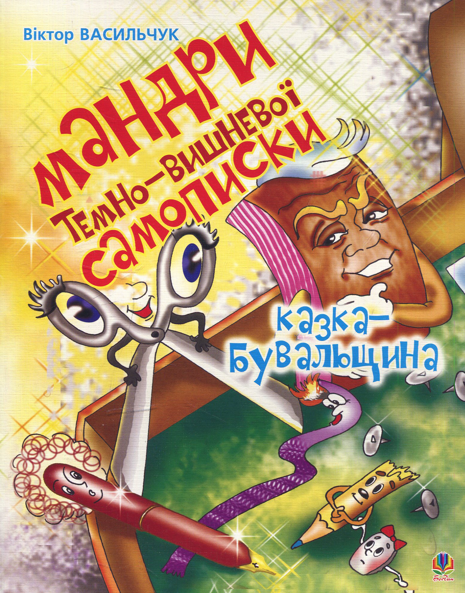 Main Product