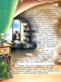 Фото Мандри темно-вишневої Самописки. Казка-бувальщина. 3
