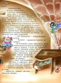 Фото Мандри темно-вишневої Самописки. Казка-бувальщина. 4
