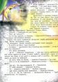 Фото Мандри темно-вишневої Самописки. Казка-бувальщина. 5