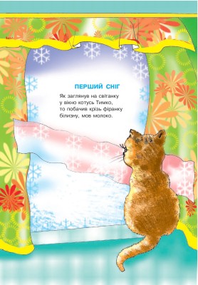 Мандрівка павучка
