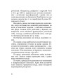 Фото Марево революції 5