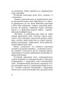 Фото Марево революції 7