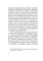 Фото Марево революції 3