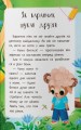 Фото Казочки для найменших. Казочки-дружилки. Учуся дружити! 3