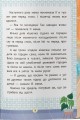 Фото Казочки для найменших. Казочки-привчалки. Учуся ходити на горщик 5