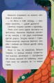 Фото Казочки для найменших. Казочки-сміливинки. Я нічого не боюся! 5