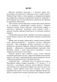Фото Військова капеланська діяльність в Україні. Етапи становлення, нормативно-правове забезпечення, особливості здійснення під час воєнного стану, закордонний досвід 3