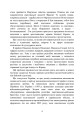 Фото Військова капеланська діяльність в Україні. Етапи становлення, нормативно-правове забезпечення, особливості здійснення під час воєнного стану, закордонний досвід 4
