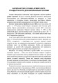 Фото Військова капеланська діяльність в Україні. Етапи становлення, нормативно-правове забезпечення, особливості здійснення під час воєнного стану, закордонний досвід 6