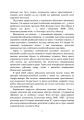 Фото Військова капеланська діяльність в Україні. Етапи становлення, нормативно-правове забезпечення, особливості здійснення під час воєнного стану, закордонний досвід 7