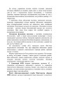 Фото Військова капеланська діяльність в Україні. Етапи становлення, нормативно-правове забезпечення, особливості здійснення під час воєнного стану, закордонний досвід 8