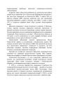 Фото Військова капеланська діяльність в Україні. Етапи становлення, нормативно-правове забезпечення, особливості здійснення під час воєнного стану, закордонний досвід 9