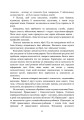 Фото Військова капеланська діяльність в Україні. Етапи становлення, нормативно-правове забезпечення, особливості здійснення під час воєнного стану, закордонний досвід 11