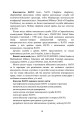 Фото Військова капеланська діяльність в Україні. Етапи становлення, нормативно-правове забезпечення, особливості здійснення під час воєнного стану, закордонний досвід 14