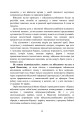 Фото Військова капеланська діяльність в Україні. Етапи становлення, нормативно-правове забезпечення, особливості здійснення під час воєнного стану, закордонний досвід 13