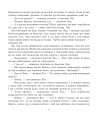 Фото Пригоди Сновиди та його друзів 3