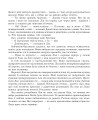 Фото Пригоди Сновиди та його друзів 4