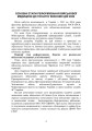Фото Військова медицина України. Основні етапи реформи військової медицини України 2