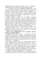 Фото Військова медицина України. Основні етапи реформи військової медицини України 4
