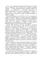 Фото Військова медицина України. Основні етапи реформи військової медицини України 6