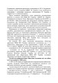 Фото Військова медицина України. Основні етапи реформи військової медицини України 7