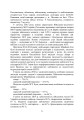 Фото Військова медицина України. Основні етапи реформи військової медицини України 9